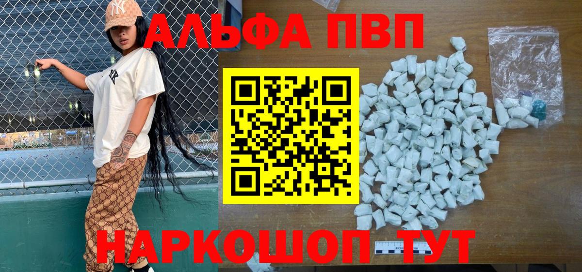 Alfa_PVP крисы CK Камень-на-Оби