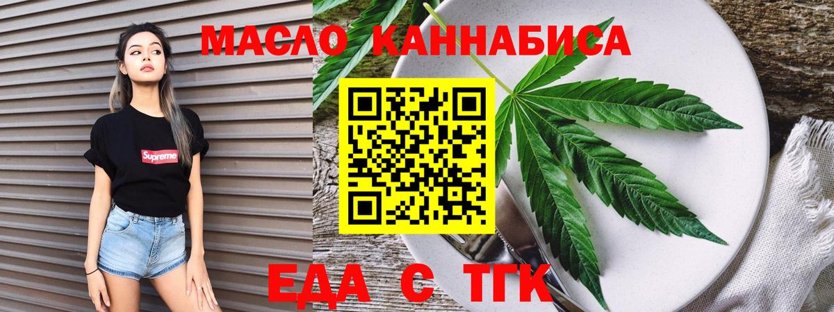 Печенье с ТГК марихуана  Вход с VPN  Камень-на-Оби 