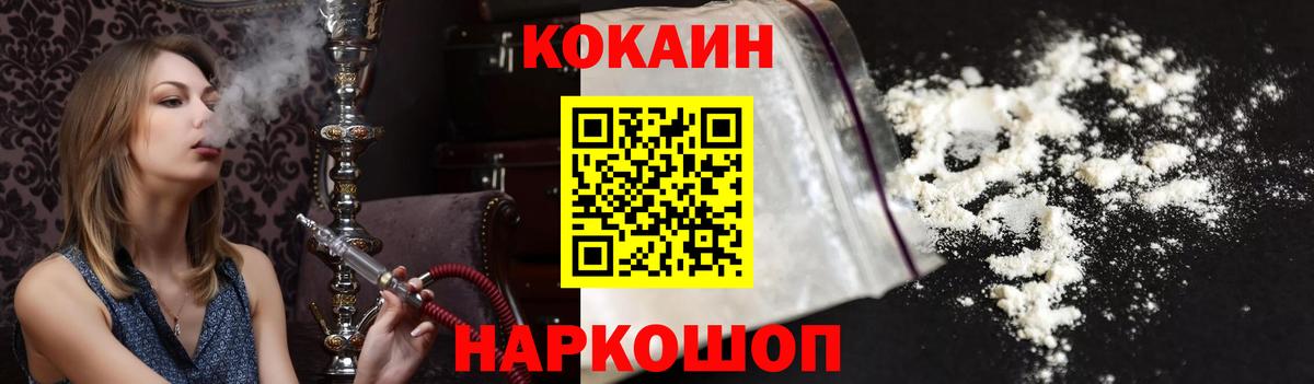 Cocaine Fish Scale  Вход с VPN  Камень-на-Оби  Кокаин 98% 