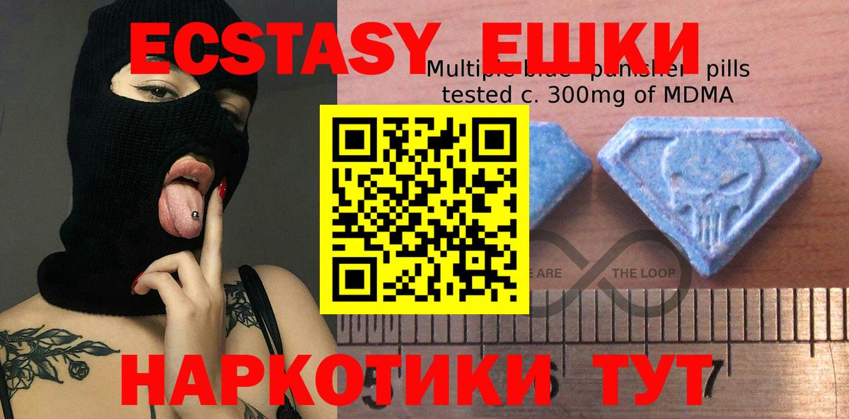 Экстази 300 mg  Вход с VPN  ЭКСТАЗИ 99%  Камень-на-Оби 