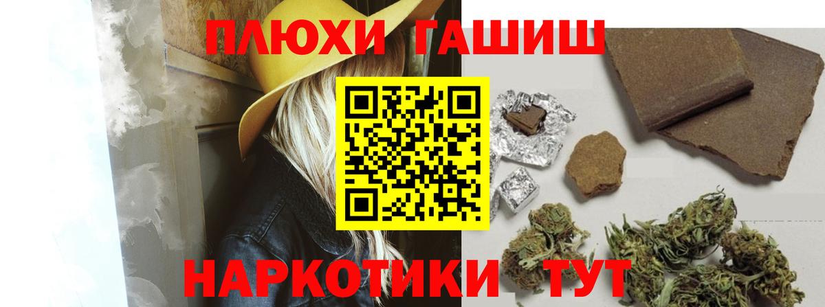 ГАШ Premium  ГАШИШ  Камень-на-Оби  Вход с VPN  ГАШИШ Ice-O-Lator 