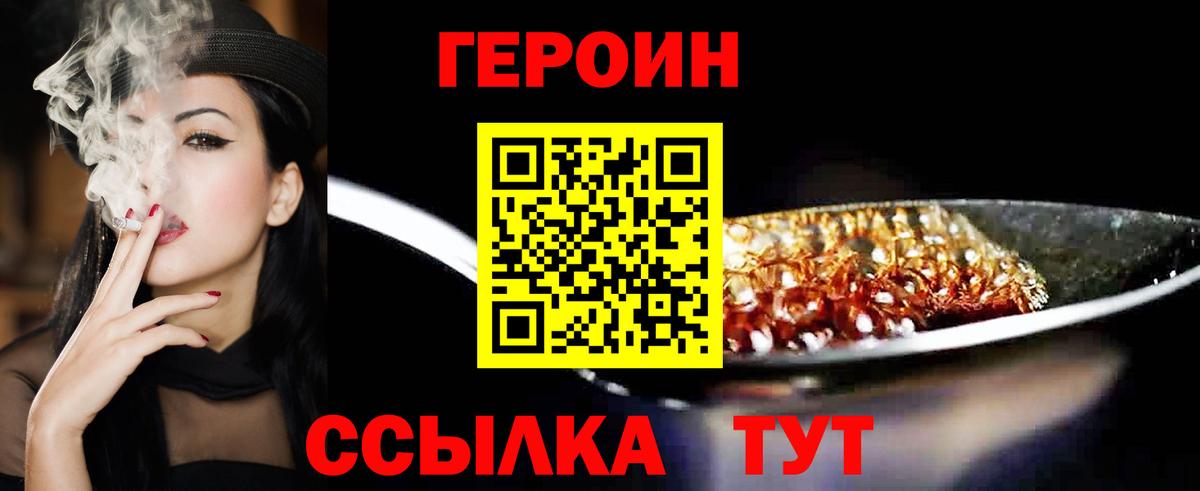 Героин белый  Вход с VPN  Камень-на-Оби 