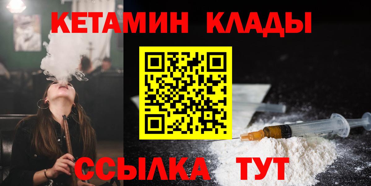 Кетамин VHQ  Вход с VPN  КЕТАМИН ketamine  Камень-на-Оби 