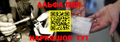 альфа пвп Лесосибирск