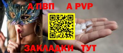 альфа пвп Лесосибирск