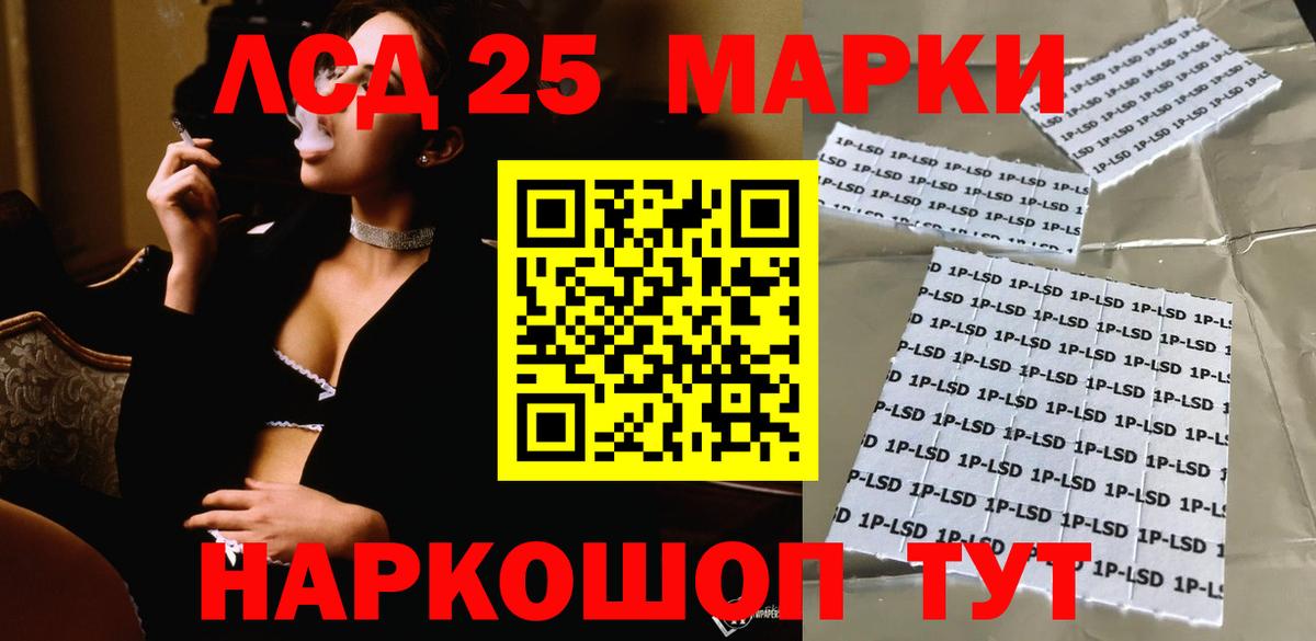 LSD-25 экстази ecstasy Камень-на-Оби