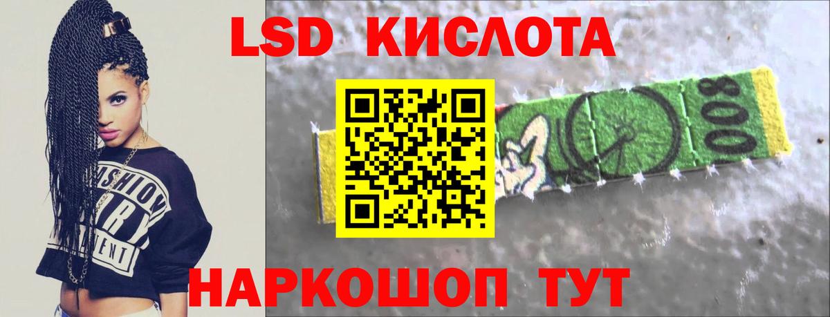 ЛСД экстази кислота  Лсд 25 экстази кислота  МЕГА зеркало  Вход с VPN  Камень-на-Оби 