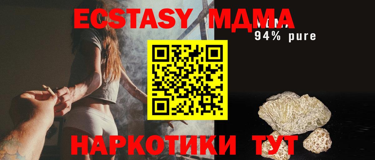 MDMA кристаллы  Вход с VPN  Камень-на-Оби  МДМА молли 