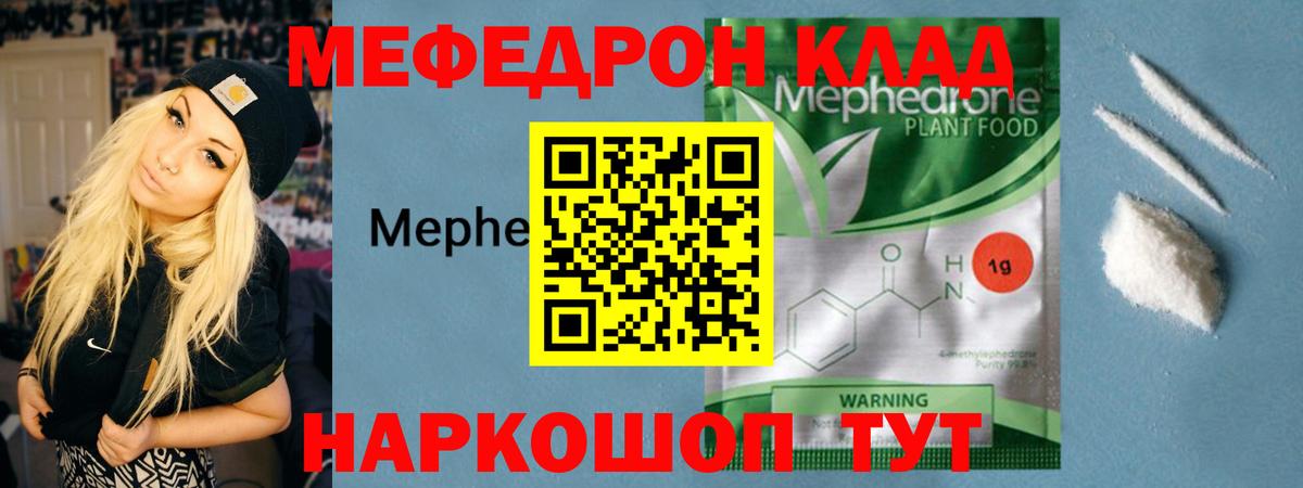 Камень-на-Оби  Мефедрон мяу мяу  Меф  Вход с VPN  закладка  МЕФ кристаллы 