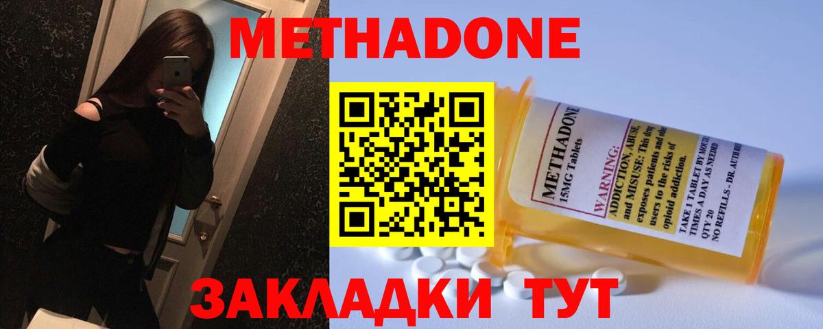 Метадон кристалл Камень-на-Оби