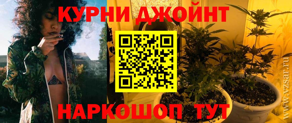 Бошки марихуана Ganja  Бошки Шишки VHQ  Бошки марихуана White Widow  Камень-на-Оби  Бошки марихуана AK-47  Вход с VPN 